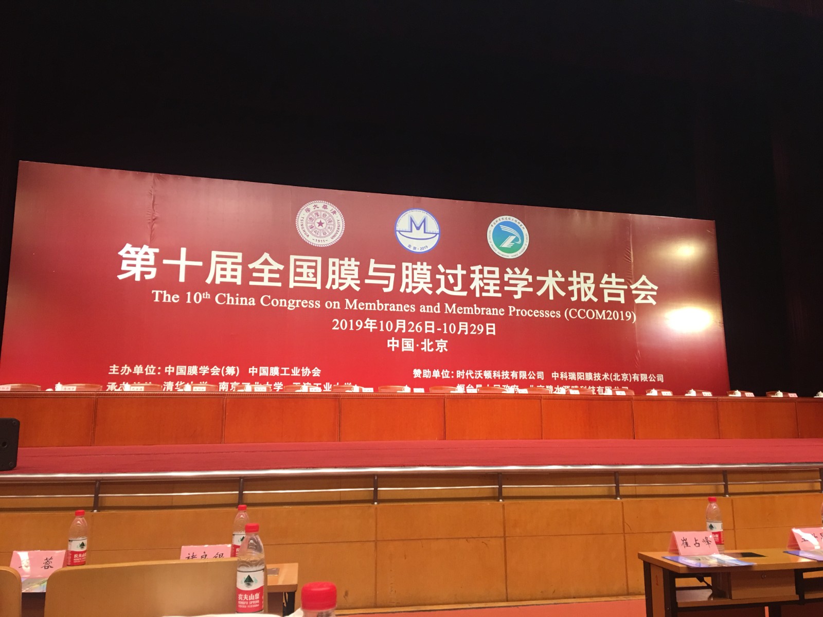 中科瑞陽邀您一起關(guān)注“膜”發(fā)展