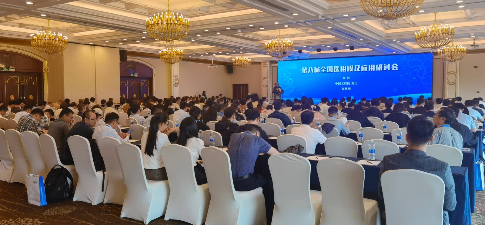 2024年第八屆全國醫(yī)用膜及應用研討會 2024年5月9-11日