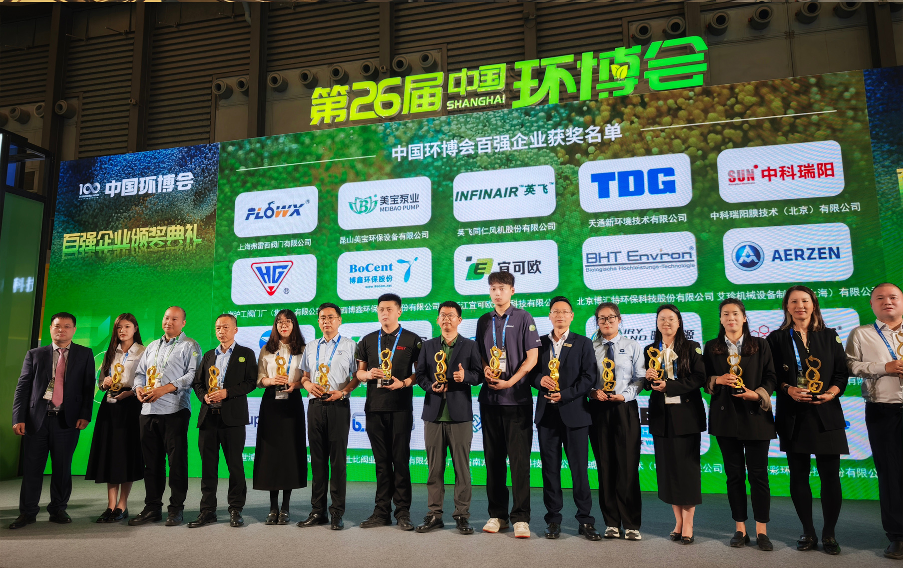 恭賀中科瑞陽再次榮獲2025年中國環(huán)博會百強企業(yè)大獎