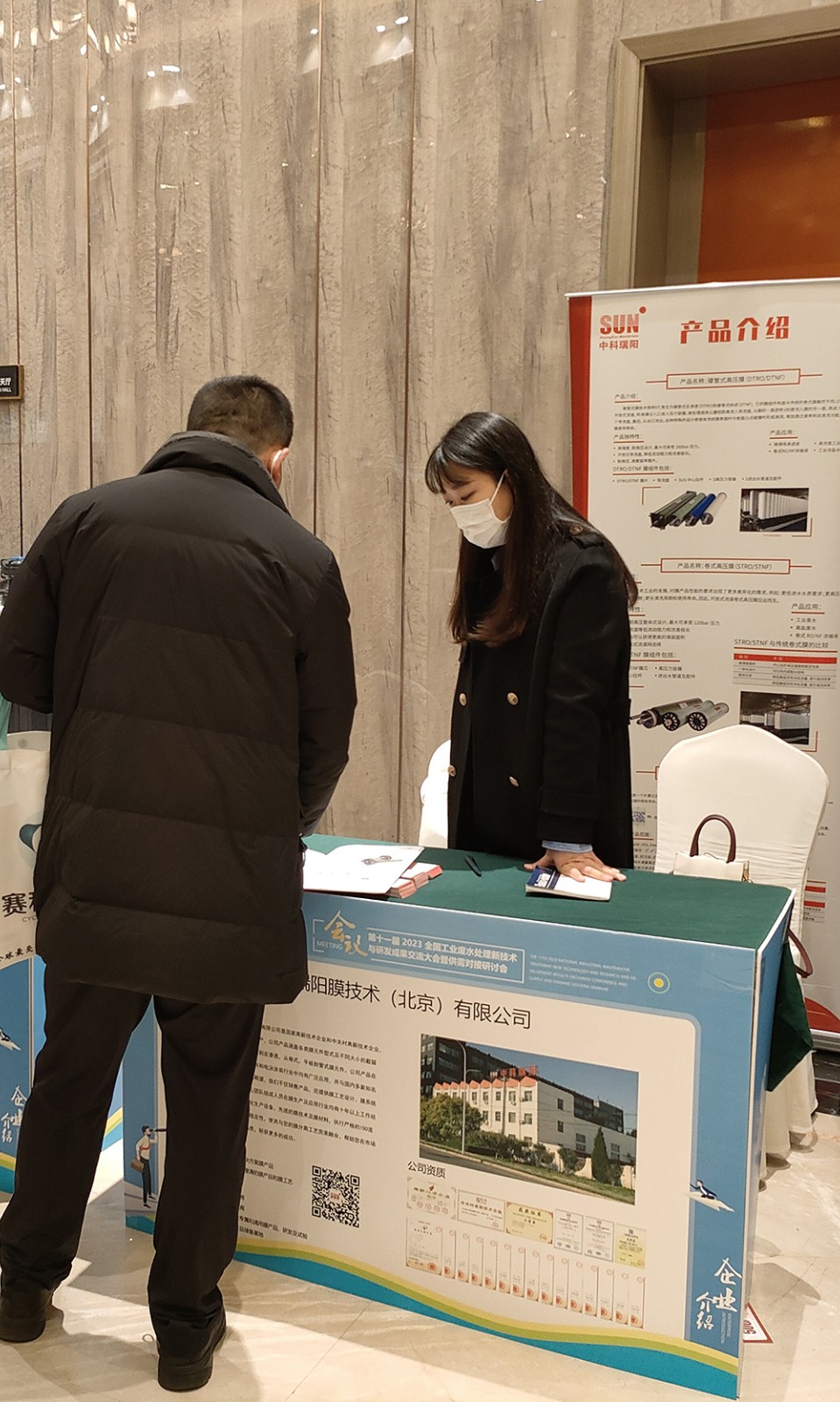 2023年 杭州廢水處理論壇會(huì) 2023年2月22-24日