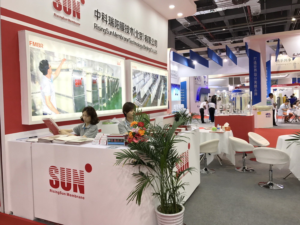 2017 AQUATECH CHINA 2017年6月7日-9日