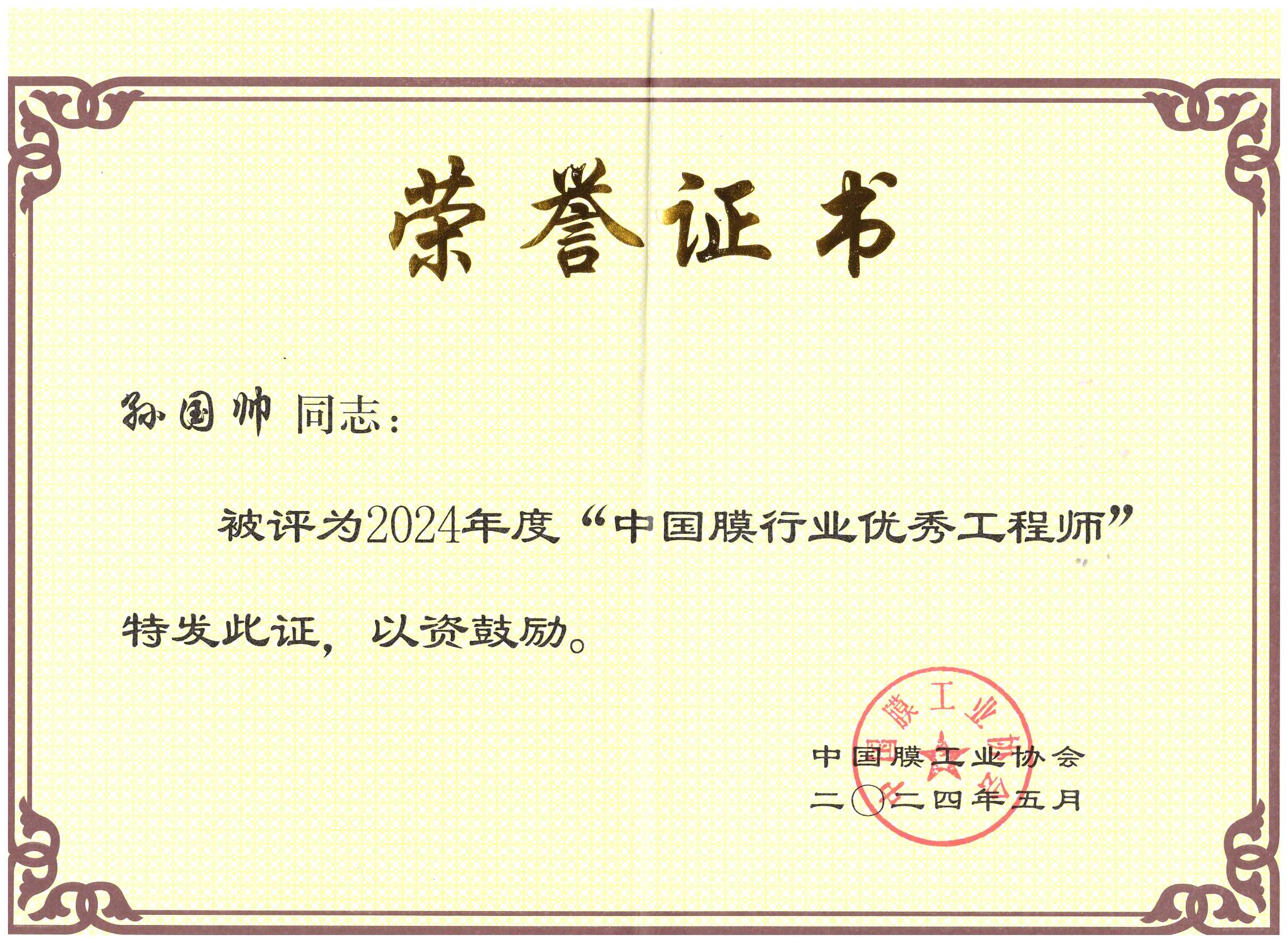 恭賀中科瑞陽兩位工程師斬獲殊榮