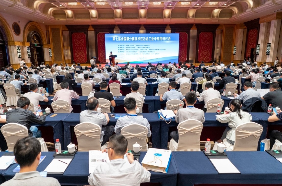 中科瑞陽作為支持單位參與“第七屆全國膜分離技術(shù)在冶金工業(yè)中應(yīng)用研討會(huì)”