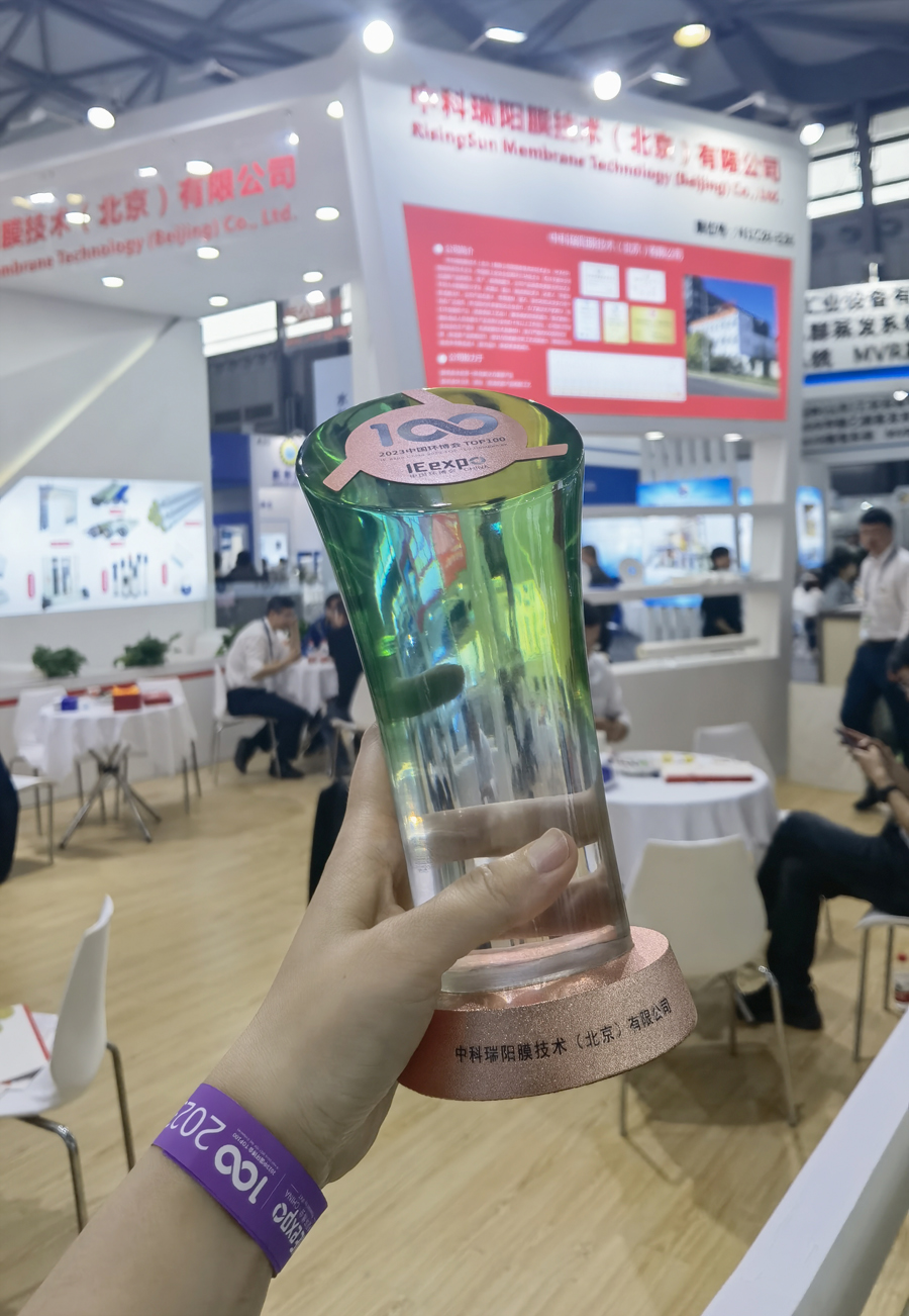 恭賀中科瑞陽榮獲2023年中國環(huán)博會(huì)百強(qiáng)企業(yè)獎(jiǎng)