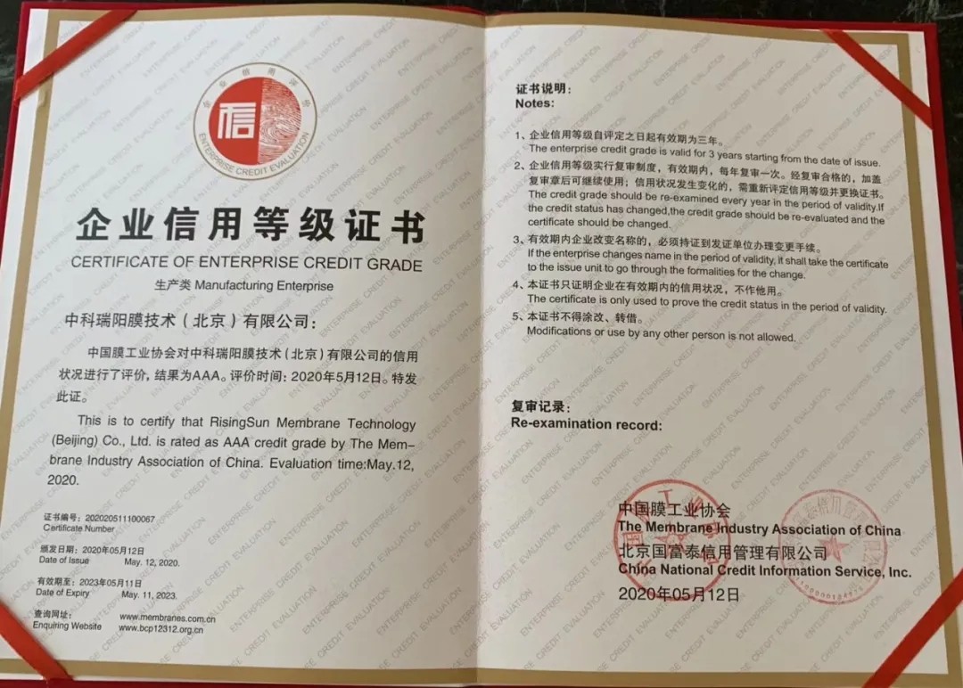 膜工業(yè)協(xié)會頒獎現(xiàn)場，中科瑞陽斬獲三大獎項